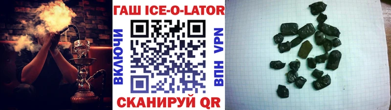 блэк спрут зеркало Нижняя Тура ГАШИШ ice o lator закладка